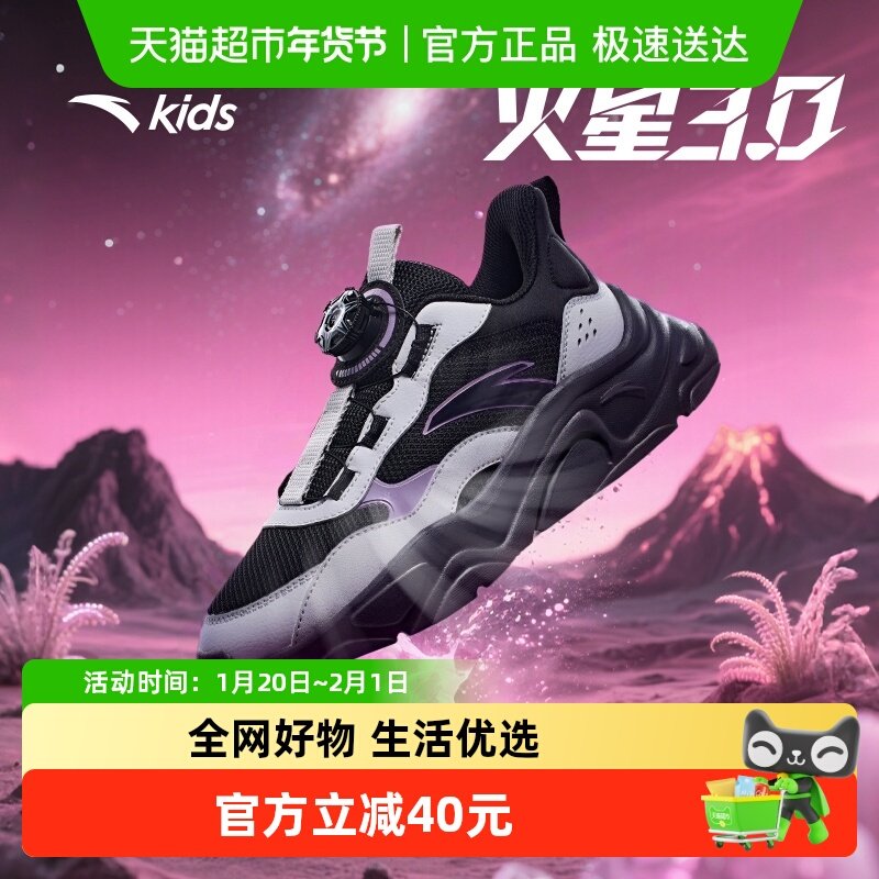 小千禧安踏儿童男大童休闲鞋2025秋季新款舒适防滑耐磨中大童童鞋,童鞋/婴儿鞋/亲子鞋,运动鞋,淘宝优惠券,粉丝福利购,淘宝优惠卷