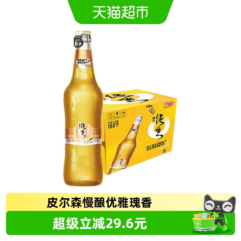 珠江啤酒纯生欢聚528ml*12瓶图片