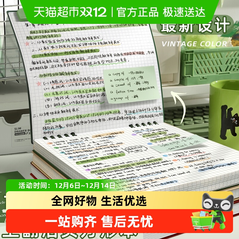 快力文高颜值复古方形本笔记本