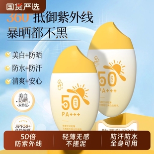 淘米匠正品国货50倍防晒霜