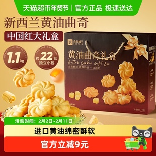 良品铺子黄油曲奇年货节礼盒礼包饼干送人送礼老人小孩零食糕点