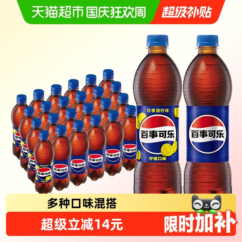 百事可乐清柠气泡500ml*24瓶图片