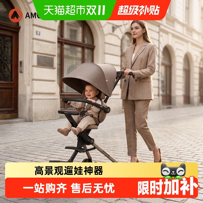 AMORHOME溜娃神器遛娃婴儿手推车轻便折叠宝宝儿童可