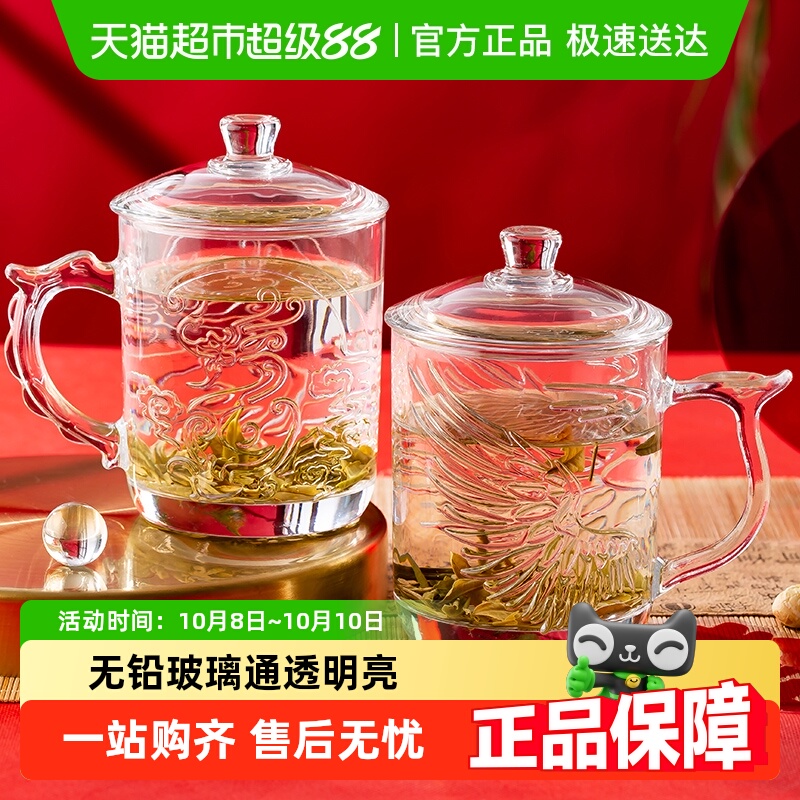 包邮龙凤呈祥玻璃杯加厚耐热泡茶杯带盖家用待客茶杯茶饮杯