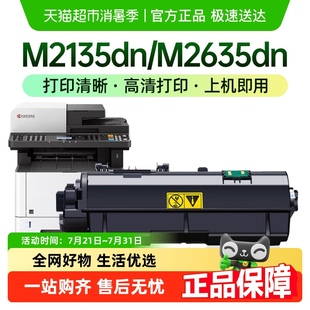 才进京瓷TK M2635dw复印机墨盒粉感光鼓 1183粉盒M2135dn M2635dn