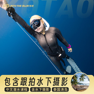 酷潜泰国普吉岛自由潜水课程aida中文考证巴东卡伦免费接送教