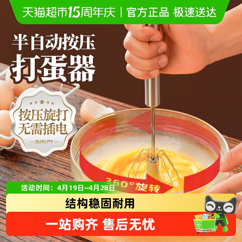 展艺手动半自动按压打蛋器宝宝辅食工具婴儿模具不锈钢奶油搅蛋器