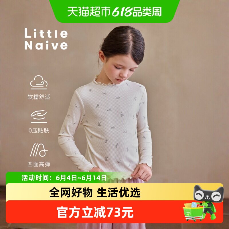 LittleNaive女童春款打底衫