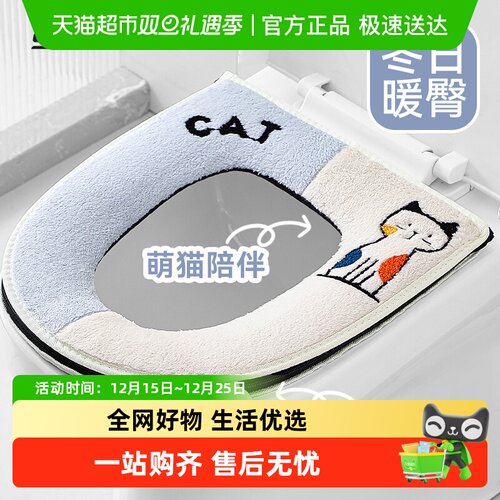 三利秋冬加厚防水马桶垫