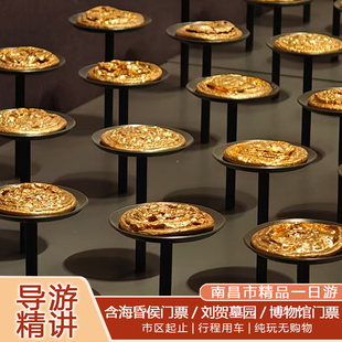 江西旅游南昌滕王阁八一纪念馆海昏侯国遗址公园博物馆一日跟团游