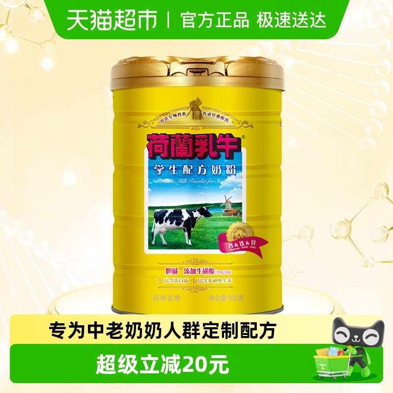 ������ţѧ��Ӫ���䷽�̷۹�װ�������ѧ����ͳ���ţ�̷� 108Ԫ