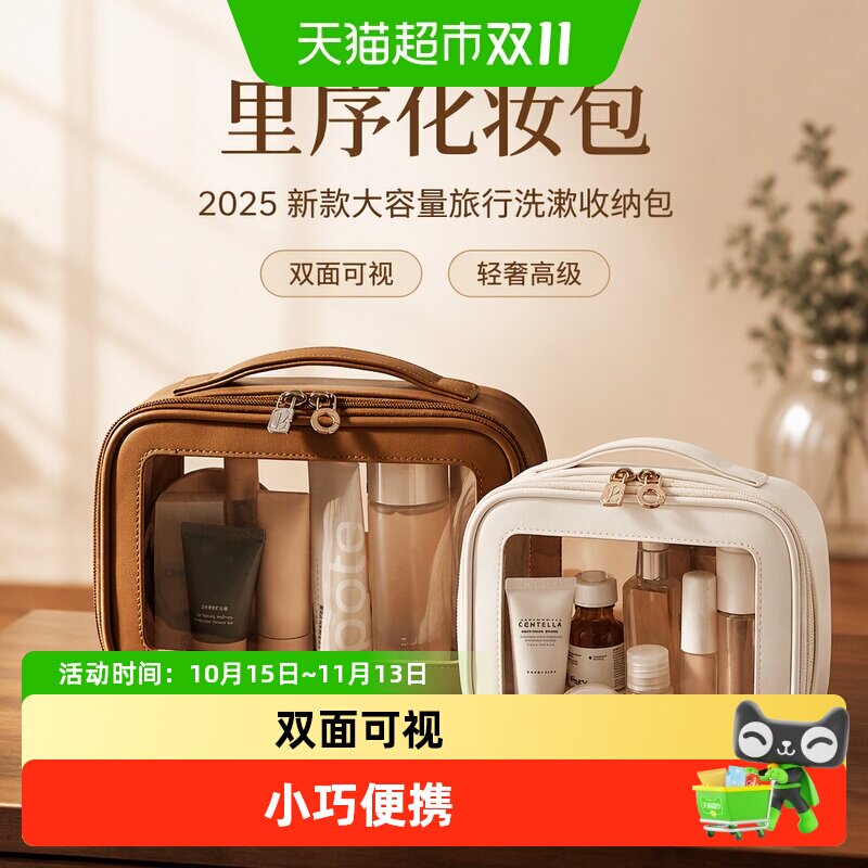 里序化妆包轻奢高级便携外出2025新款大容量旅行洗漱收纳包杂物包