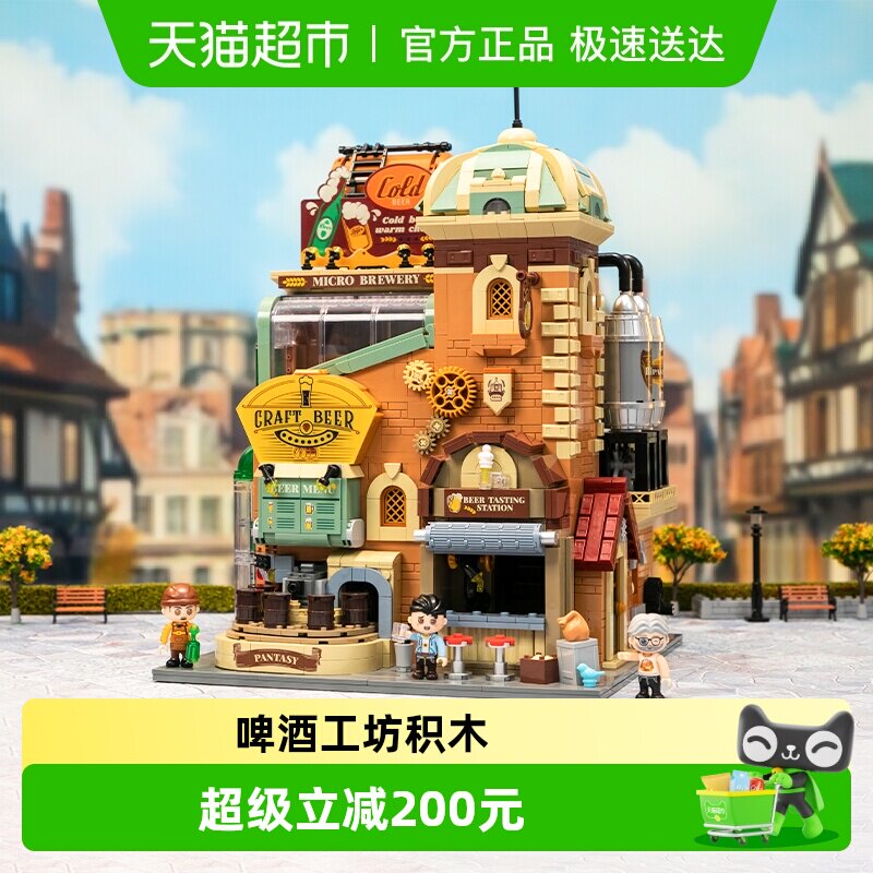 【拼奇积木】原创经典啤酒工坊造型拼搭积木益智玩具摆件1盒