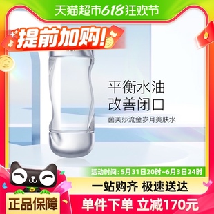 茵芙莎流金岁月凝润美肤水流金水200ml IPSA