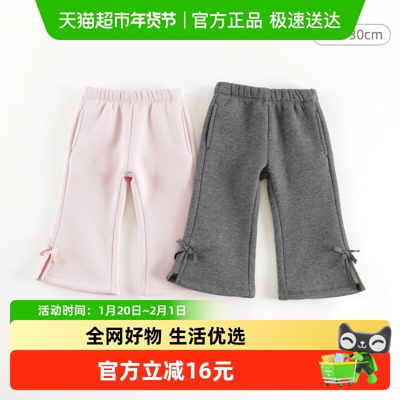 【抗静电】马克珍妮女童喇叭裤儿童加绒休闲裤子宝宝冬装,童装/婴儿装/亲子装,裤子,淘宝优惠券,粉丝福利购,淘宝优惠卷