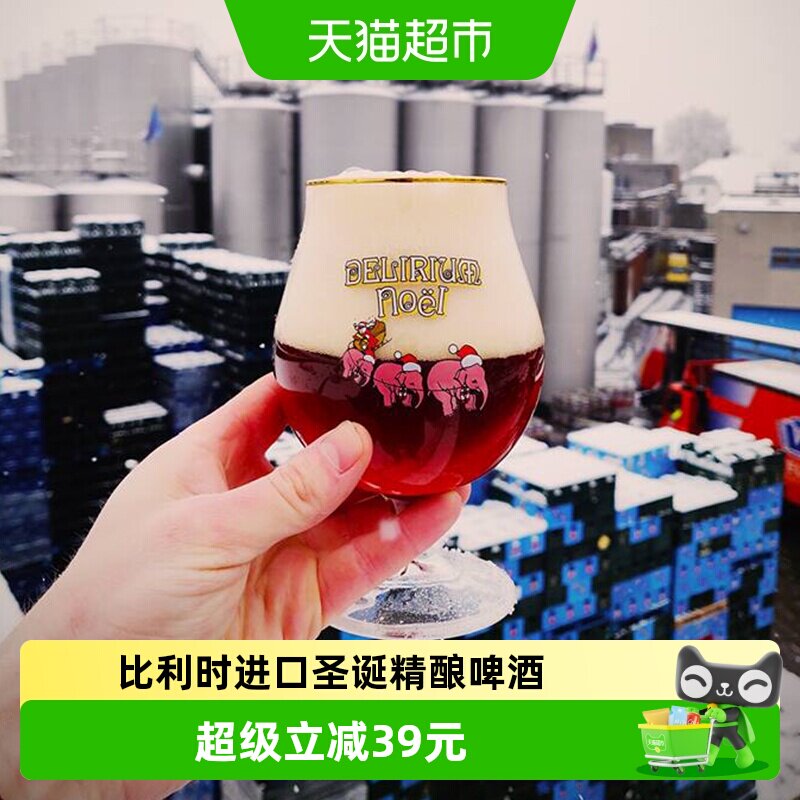 进口比利时啤酒粉象精酿330ml