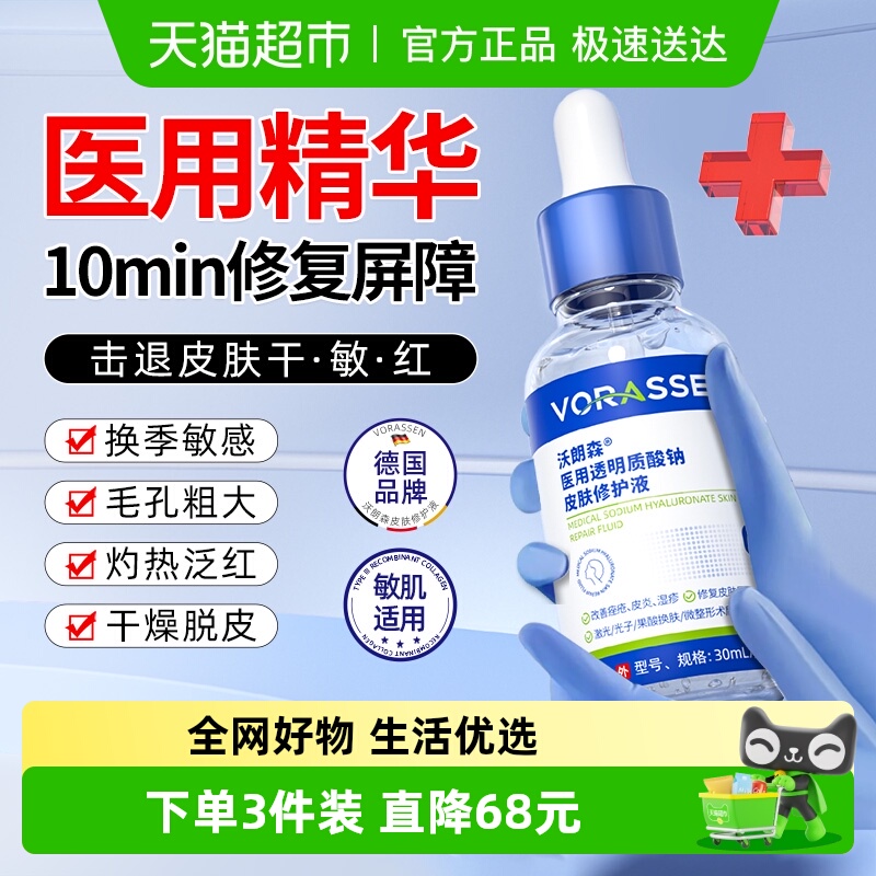 德系品质医用收缩精华平毛孔