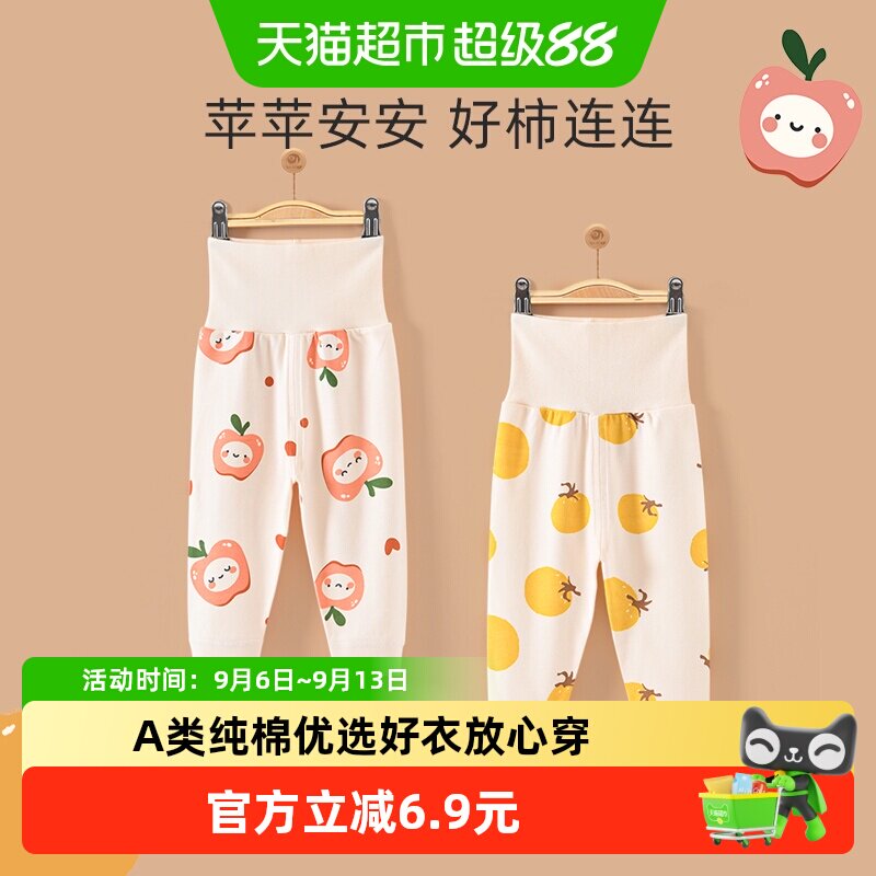 彩婴房A类纯棉萌趣高腰护肚裤