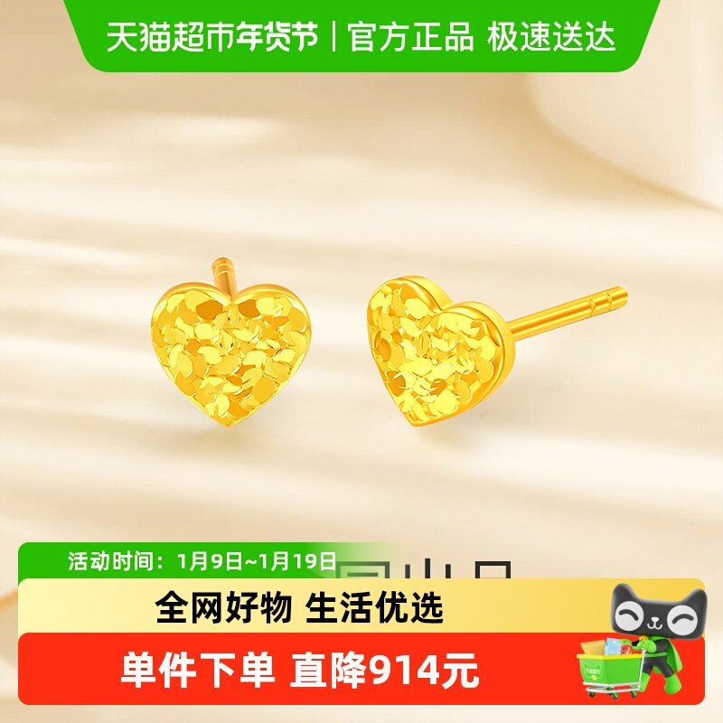 梦金园黄18K金爱心耳钉女碎碎冰AU750爆闪彩金耳饰生日礼物送女友