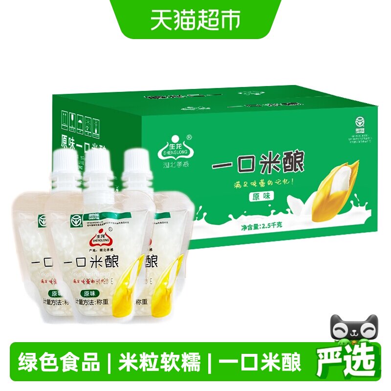 生龙一口米酿米酒2.5kg×1箱图片