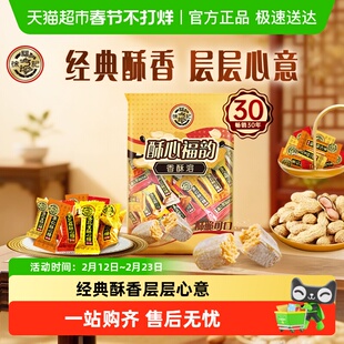 【年货送礼】徐福记酥心糖混装口味零食节日结婚订婚满月喜宴糖