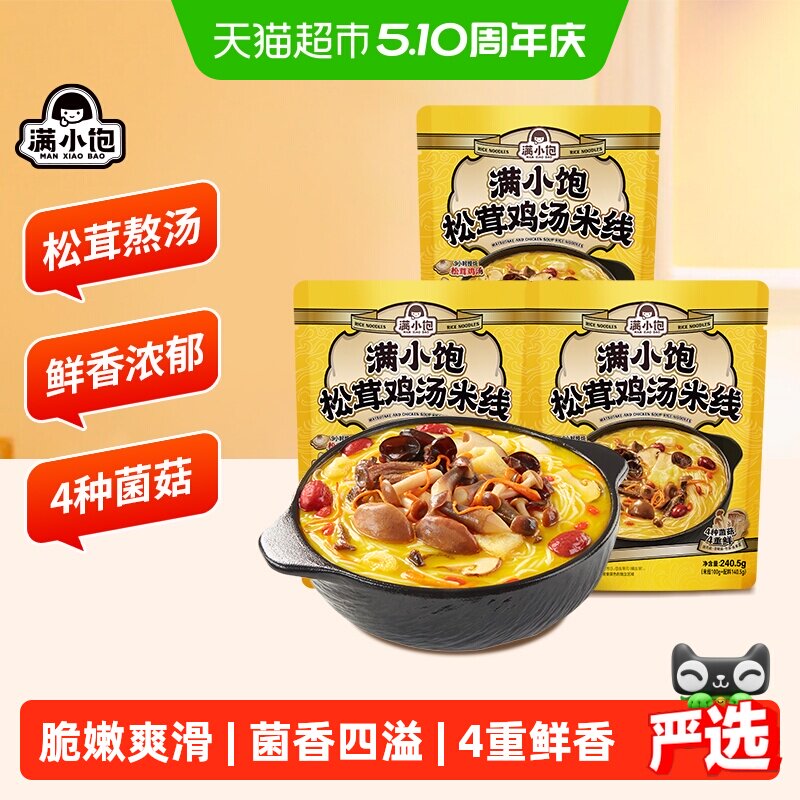 ��С�� ���׼������� 240.5g*3�� ������ʳ 28.96Ԫ(��88VIP 95��)