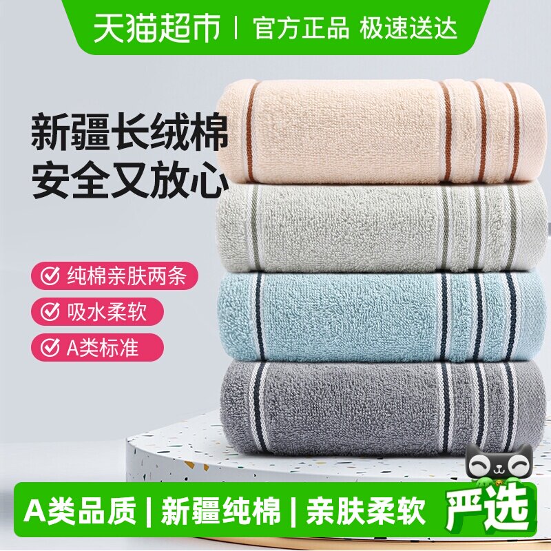 洁丽雅毛巾新疆纯棉女家用吸水男洗脸澡大毛巾全棉洁面擦脸巾