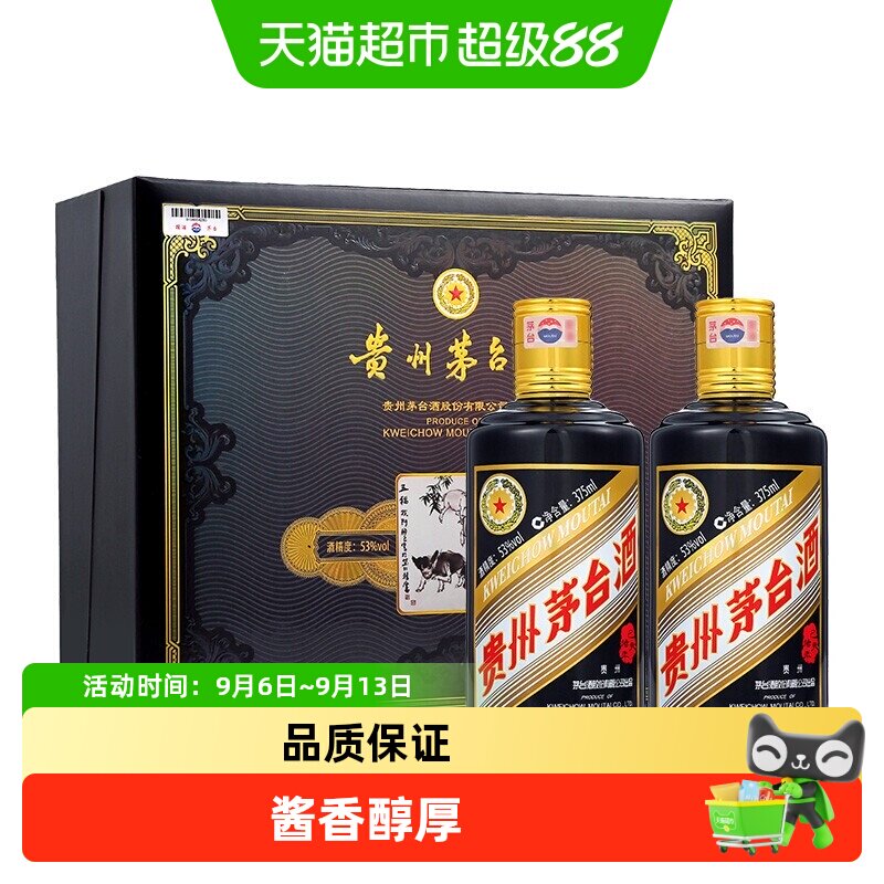 贵州茅台酒白酒茅台猪年酒53度375ml*2瓶酱香型白酒礼盒酒水J