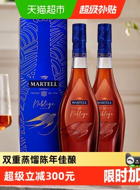 马爹利名士洋酒700ml×2瓶×1组