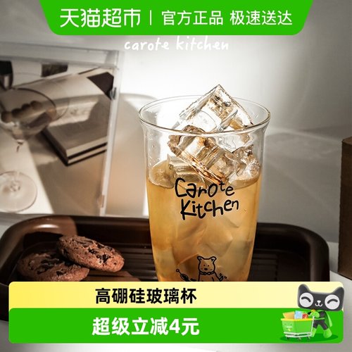 卡罗特高硼硅玻璃水杯耐高温咖啡杯