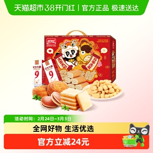盼盼马年年货礼盒零食大礼包整箱早餐面包片饼干蛋糕点心送长辈
