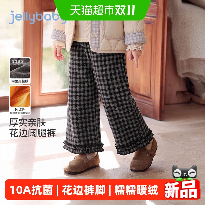 jellybaby女童秋冬加绒阔腿裤