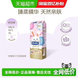 dodie杜迪婴童纸尿裤 XL尿不湿超薄透气男女通用 初生柔NB