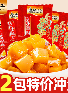 补贴专享乌江涪陵榨菜22g小包装清淡轻盐12袋下饭咸菜爽脆鲜香