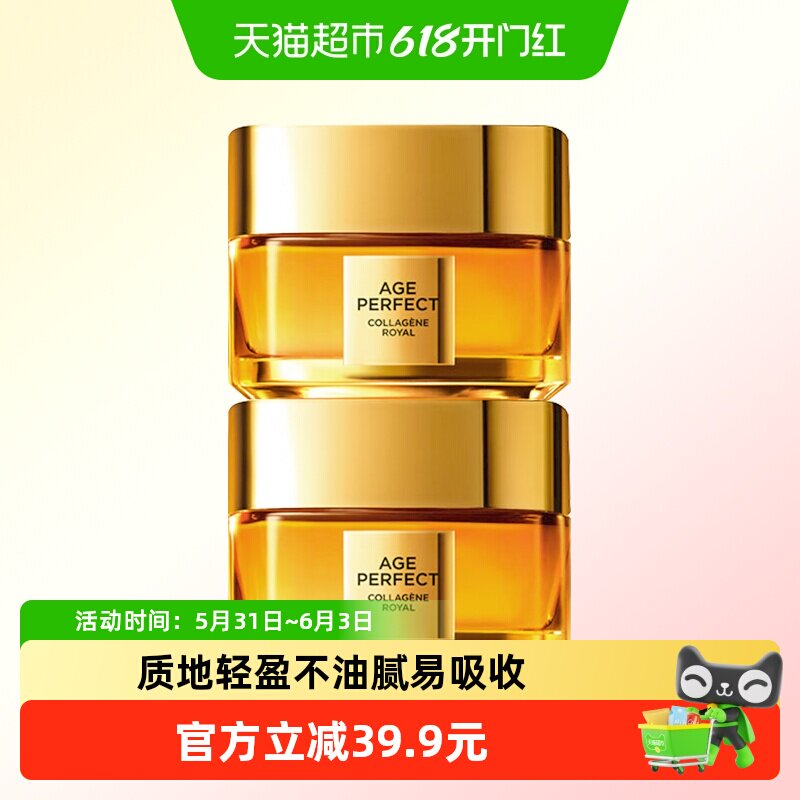 【下拉领淘金币】欧莱雅小蜜罐花蜜胶原轻乳霜滋养30ml*2轻盈版