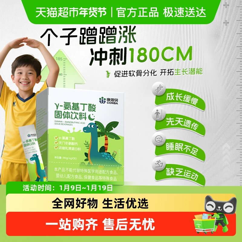 活性赖氨酸生长素儿童青少年补钙专利γ-氨基丁酸长高,保健食品/膳食营养补充食品,褪黑素/γ-氨基丁酸/圣约翰草,淘宝优惠券,粉丝福利购,淘宝优惠卷