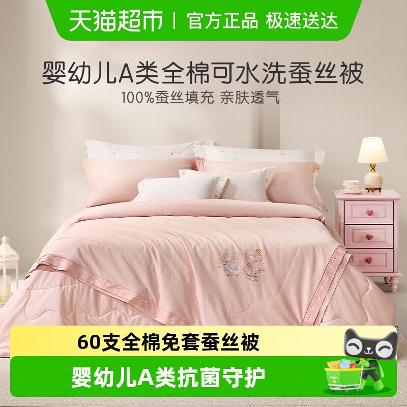 �����ҷĶ�ͯA��ȫ�޲�˿���ļ�������һ��ĸ�����׿�ˮϴ�¿� 322.19Ԫ(����������88VIP 95��)