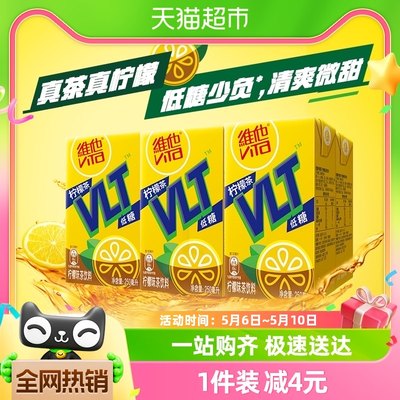 维他低糖柠檬茶250ml×6盒茶饮料