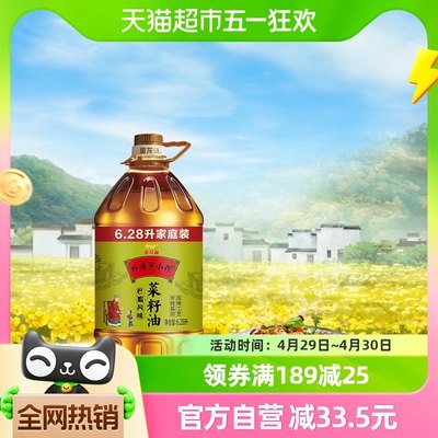 金龙鱼小榨非转基因菜籽油6.28L×1桶