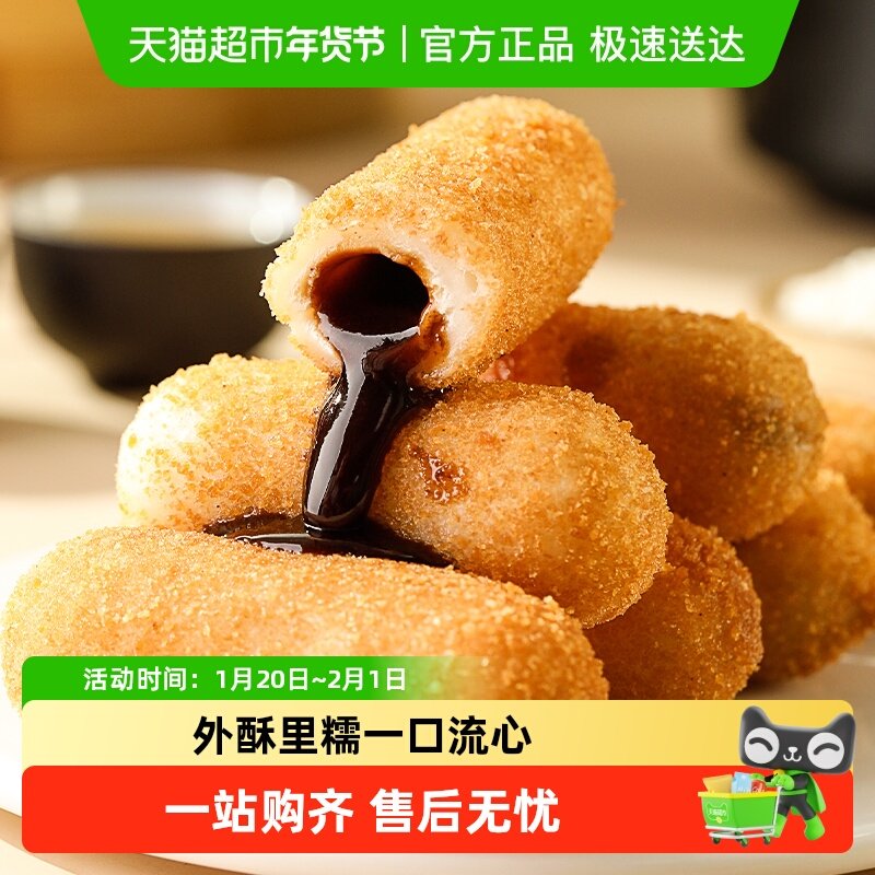 古蜀味道红糖爆浆糍粑300g油炸半成品小吃火锅店同款,粮油调味/速食/干货/烘焙,年糕/糍粑,淘宝优惠券,粉丝福利购,淘宝优惠卷