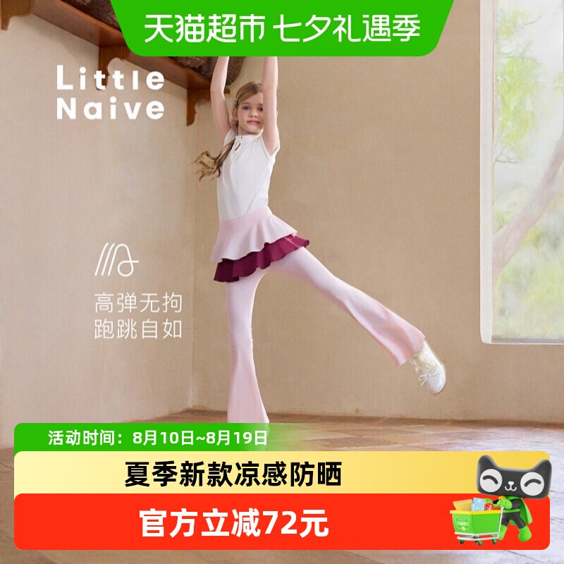 LittleNaive儿童瑜伽夏季新款裤