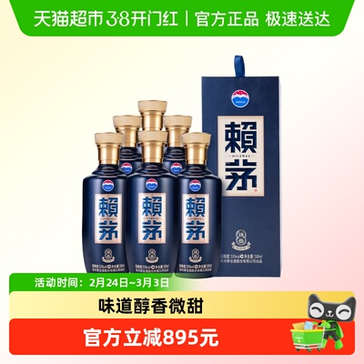 赖茅端曲53度酱香酒500ml*6原箱