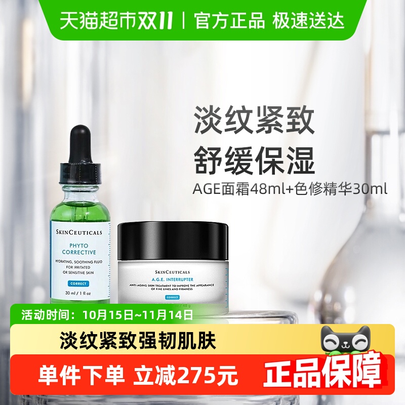 修丽可护肤品套装