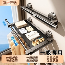 吸盘晾衣架折叠阳台家用隐形伸缩晾衣杆室内晾衣神器多功能挂杆