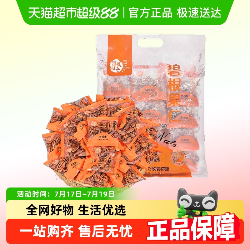 每果时光碧根果仁