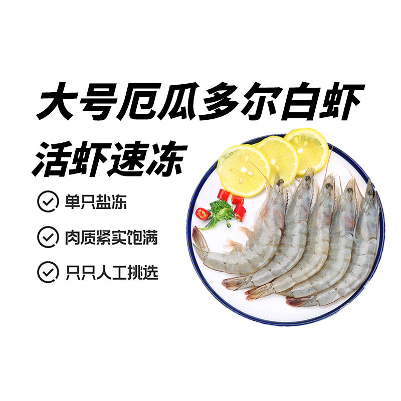 大虾鲜活速冻青岛新鲜超大冷冻基围虾特大青虾海鲜水产
