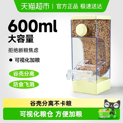 yee鹦鹉喂食器谷壳分离防溅防漏