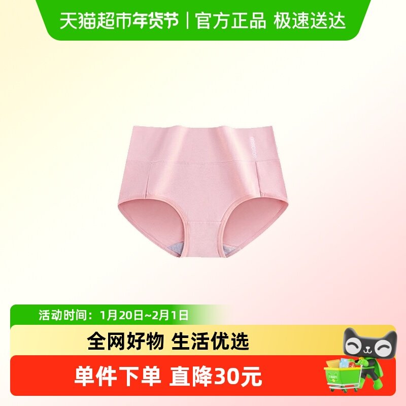 恒源祥内裤女士全纯棉裆抗菌高腰收腹提臀收小肚子妈妈三角短裤头,女士内衣/男士内衣/家居服,平角裤,淘宝优惠券,粉丝福利购,淘宝优惠卷