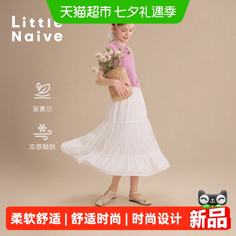 LittleNaive夏季新款女童半身裙