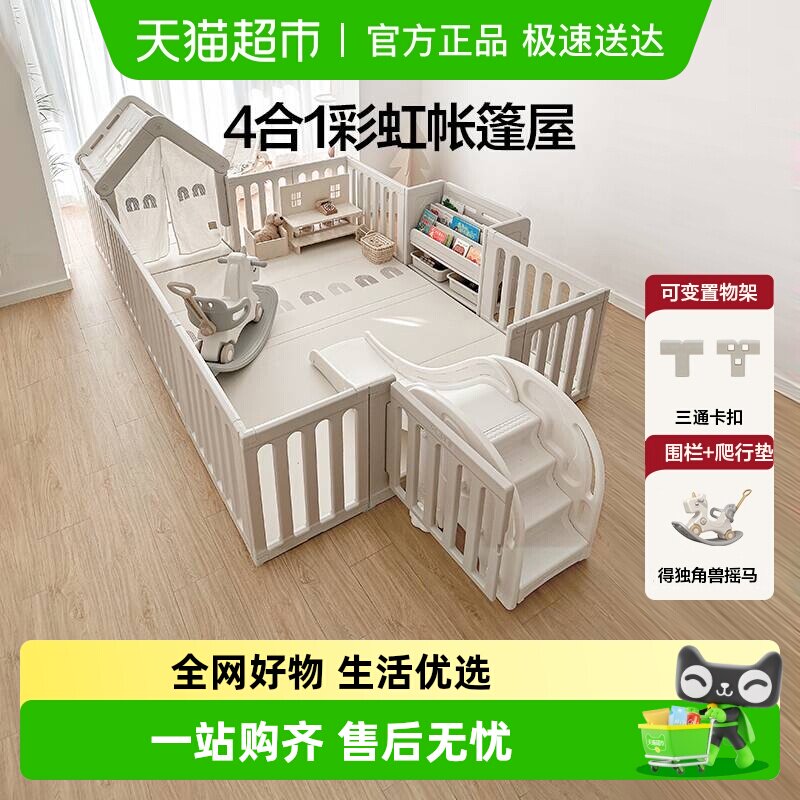 贝易彩虹游戏围栏宝宝爬爬垫小房子防护栏儿童地上婴儿爬行垫室内